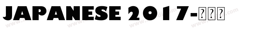 Japanese 2017字体转换